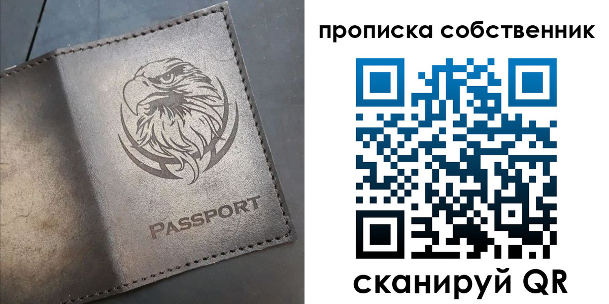временная регистрация недорого в Великих Луках