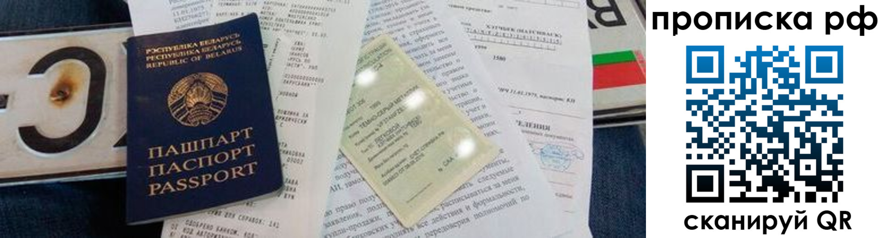 прописка для школы в Великих Луках