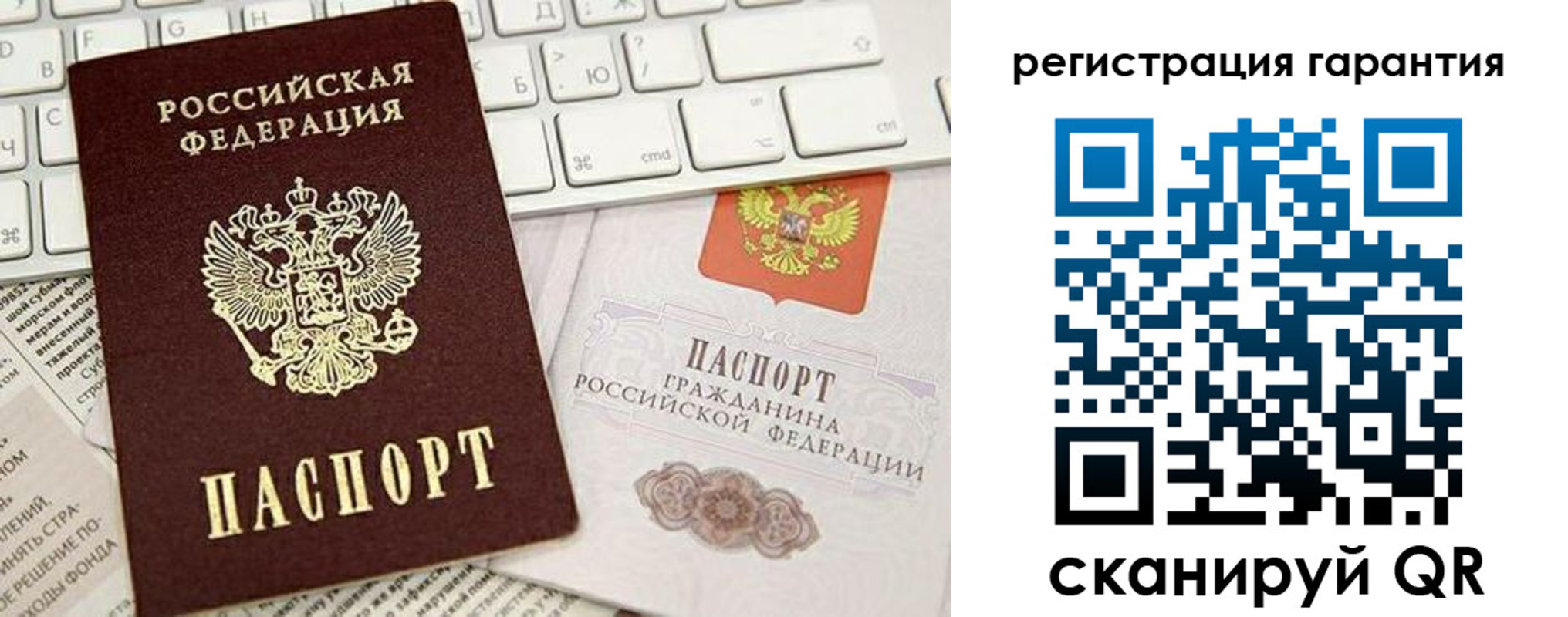 купить прописку в Великих Луках