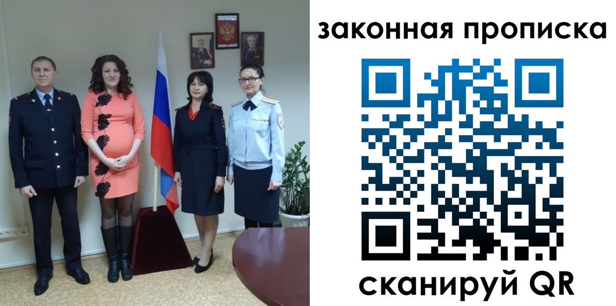 регистрация в Великих Луках